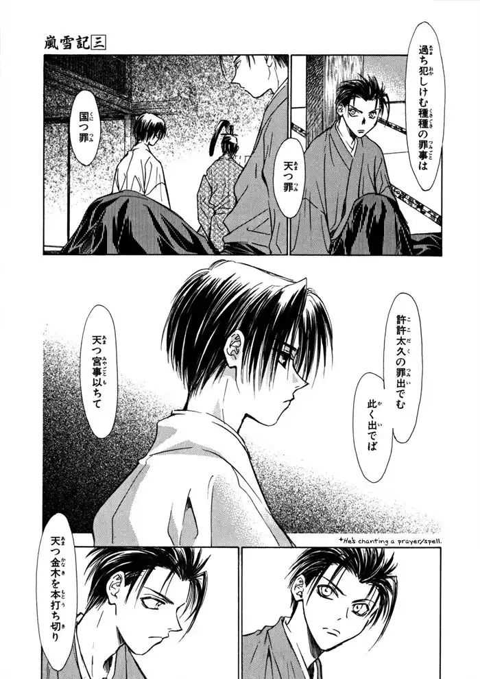 Ransetsuki Chapter 17