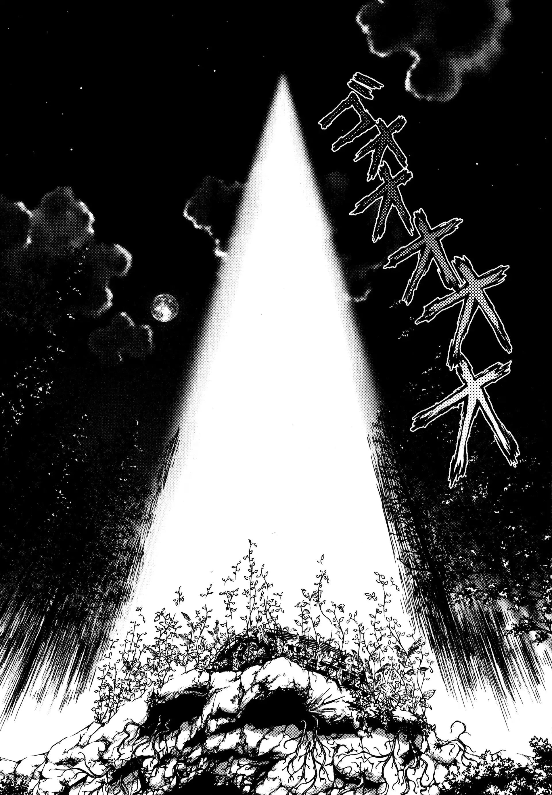 Raqiya Chapter 19