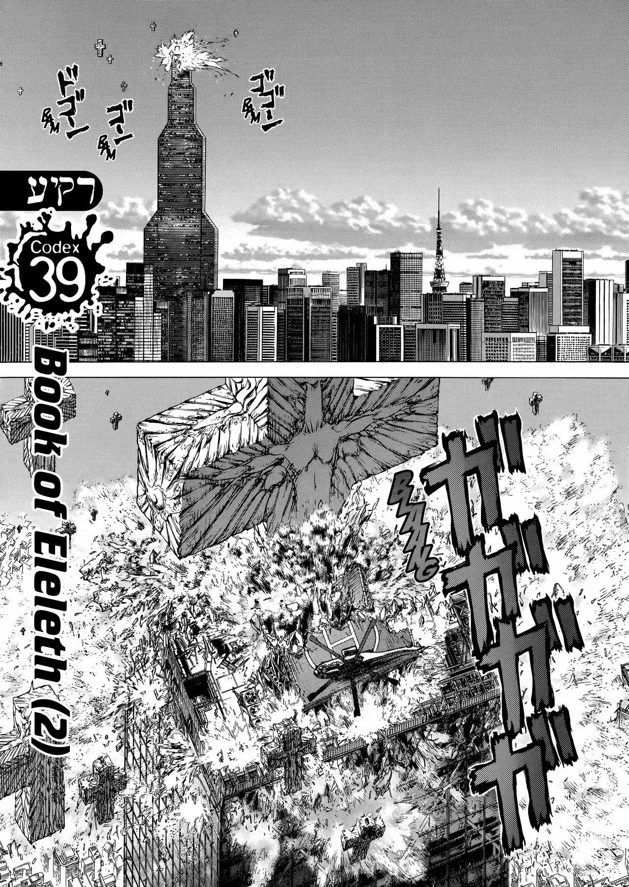 Raqiya Chapter 39