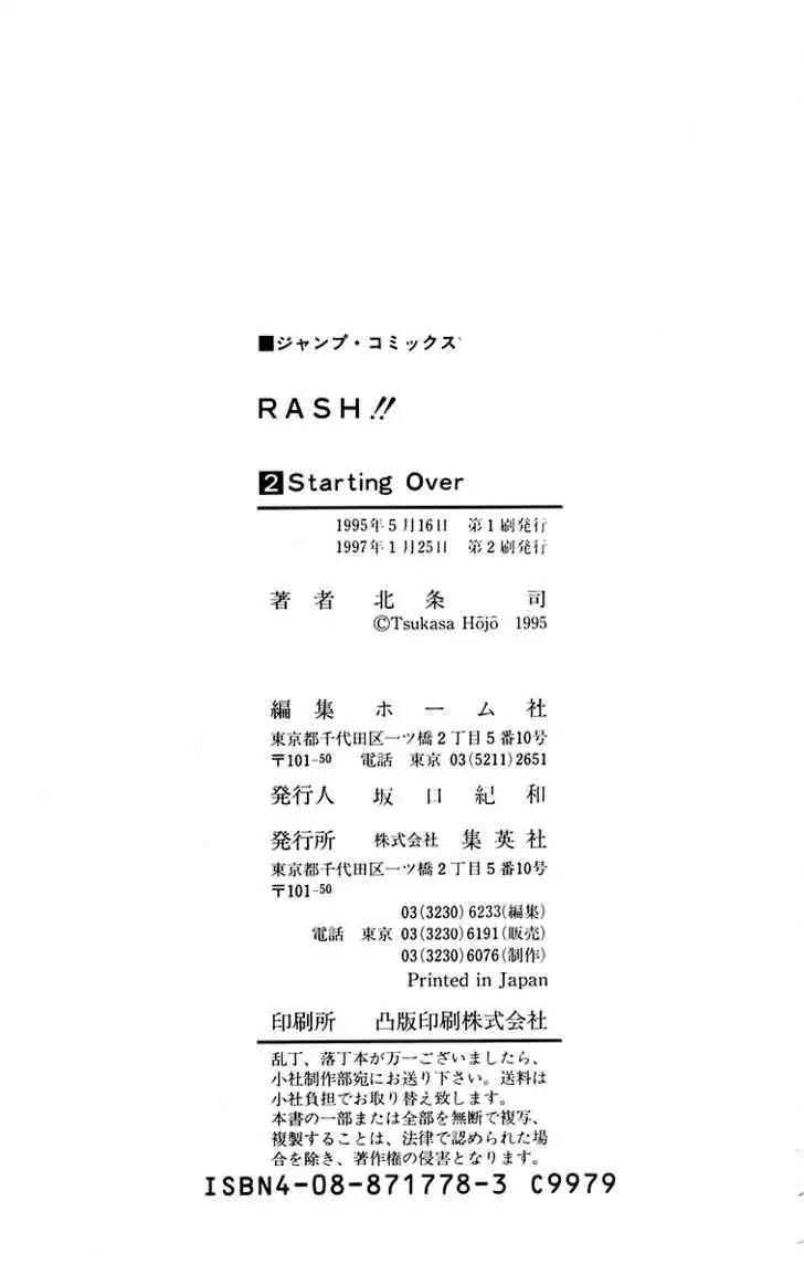 Rash!! Chapter 16