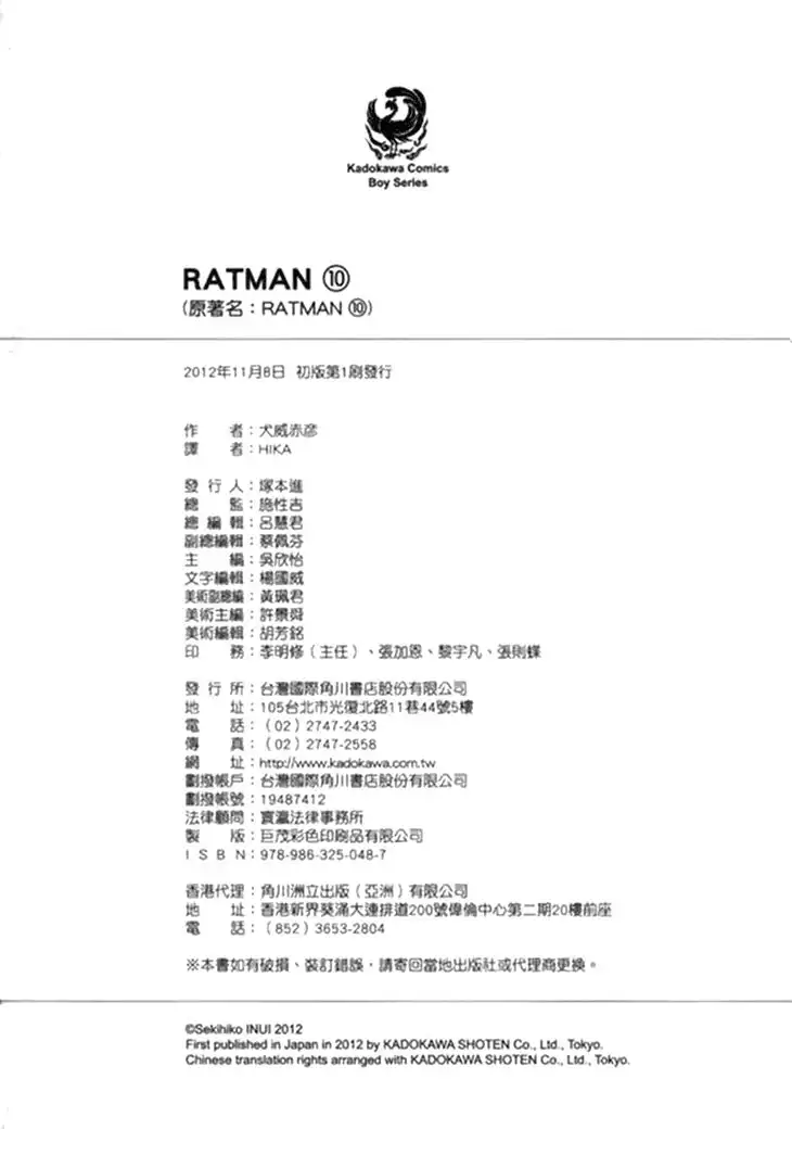 Ratman Chapter 51.005