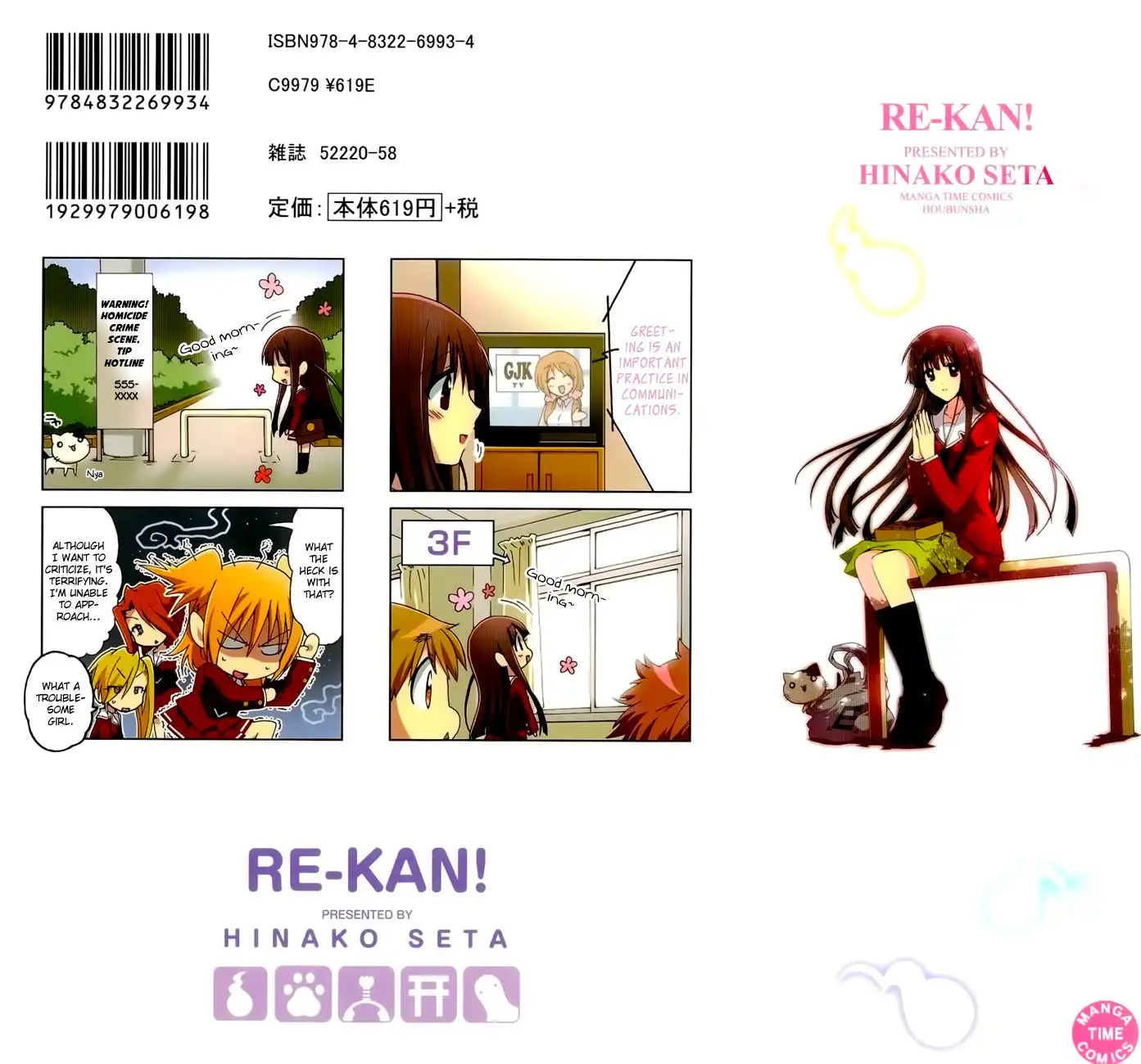 Re-Kan! Chapter 1