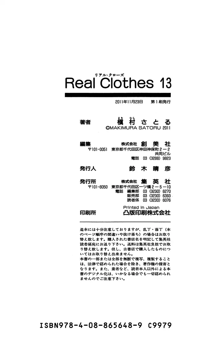 Real Clothes Chapter 102