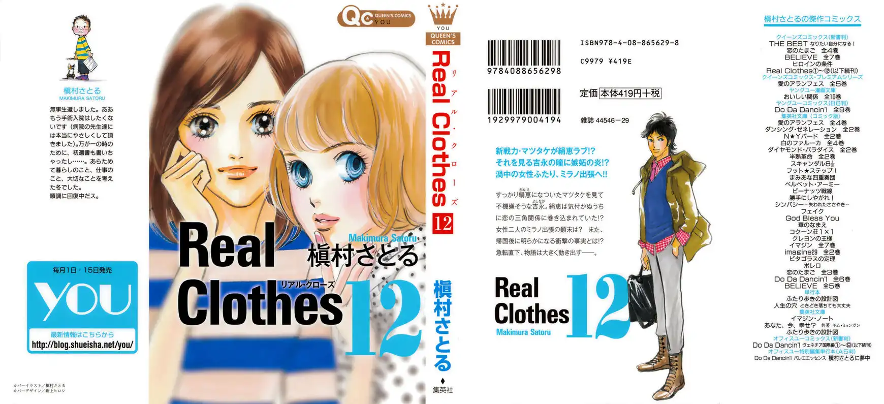 Real Clothes Chapter 87