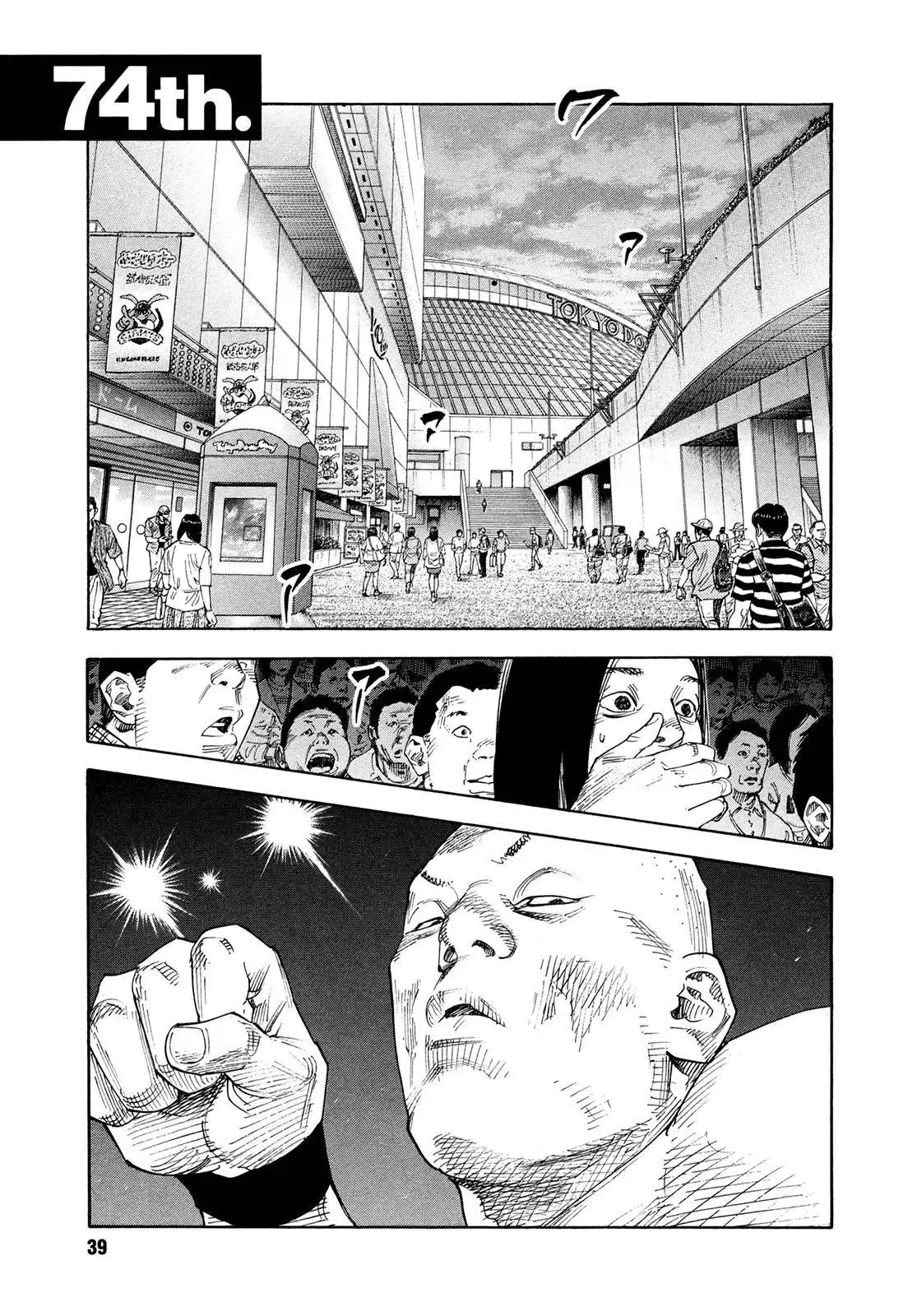 Real Chapter 74