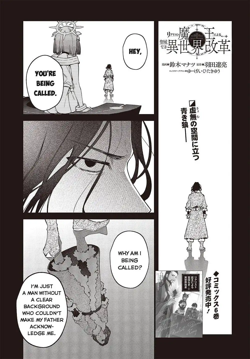 Realist Maou Niyoru Seiiki Naki Isekai Kaikaku Chapter 39