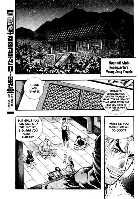 Rebirth Chapter 87