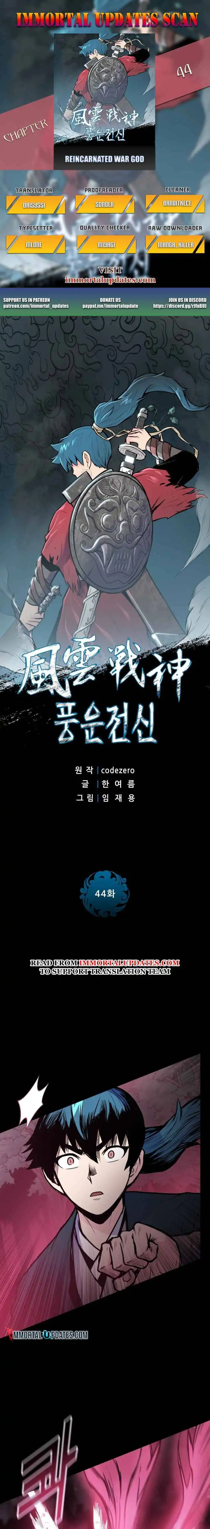 Reincarnated War God Chapter 44