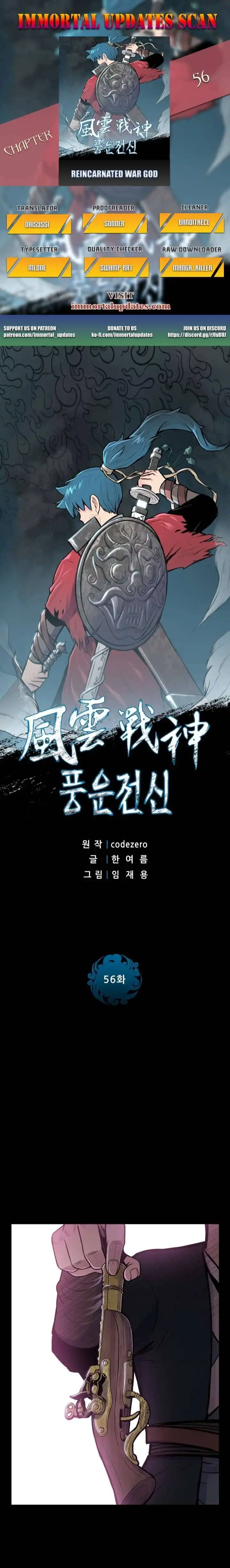 Reincarnated War God Chapter 56