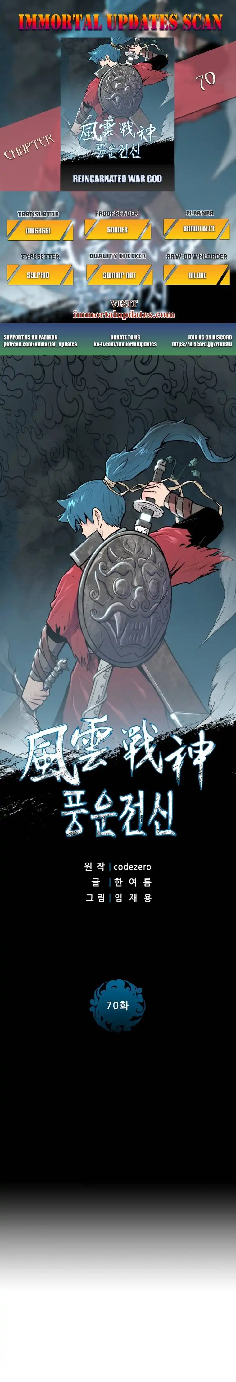 Reincarnated War God Chapter 70