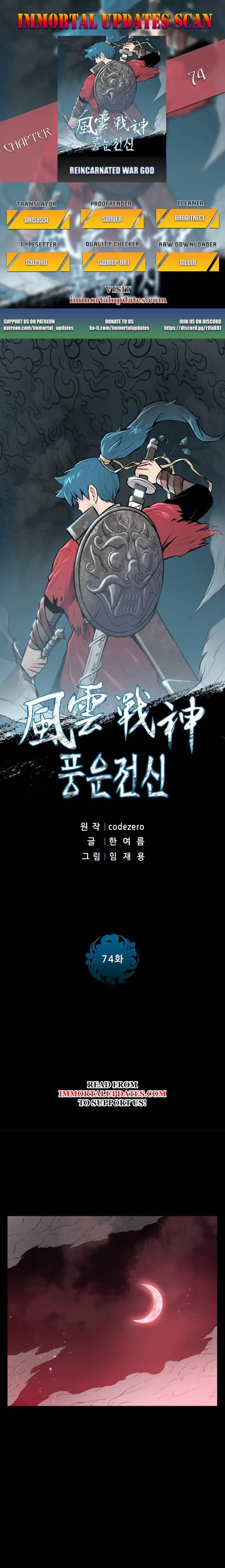 Reincarnated War God Chapter 74