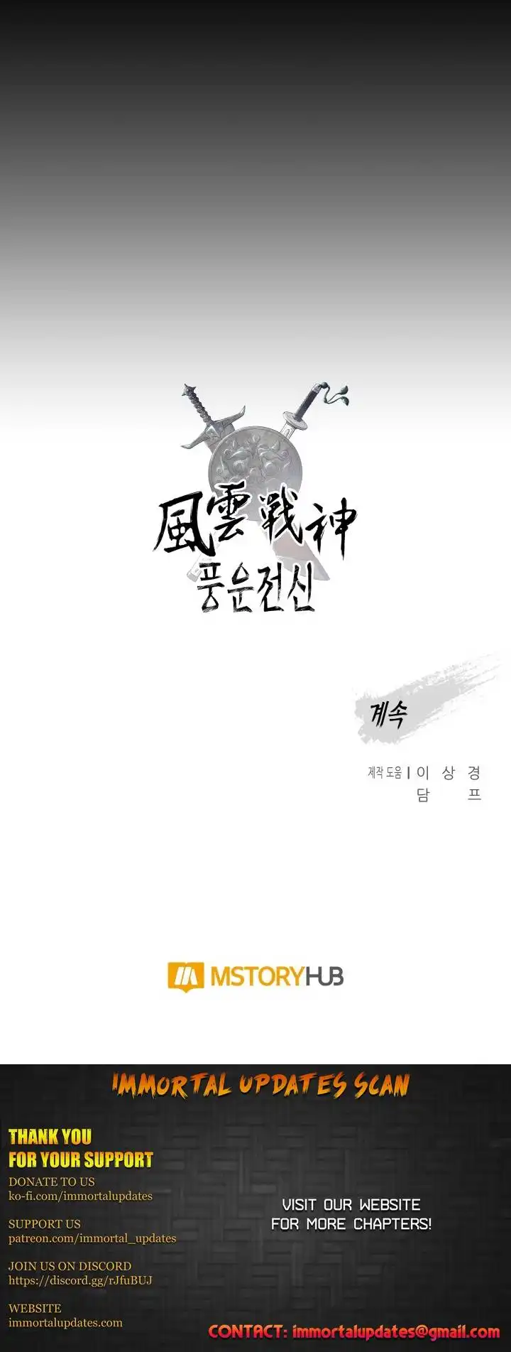 Reincarnated War God Chapter 79