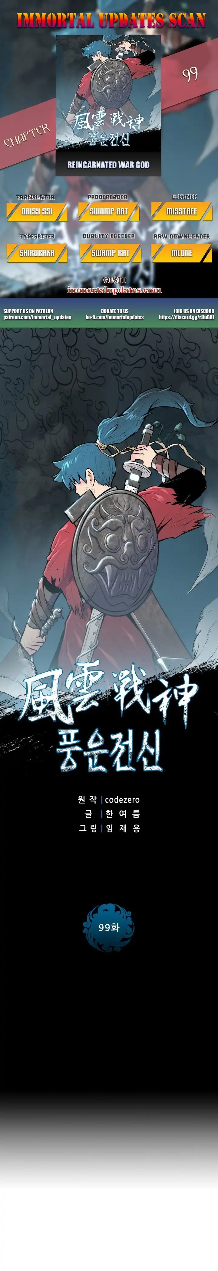 Reincarnated War God Chapter 99