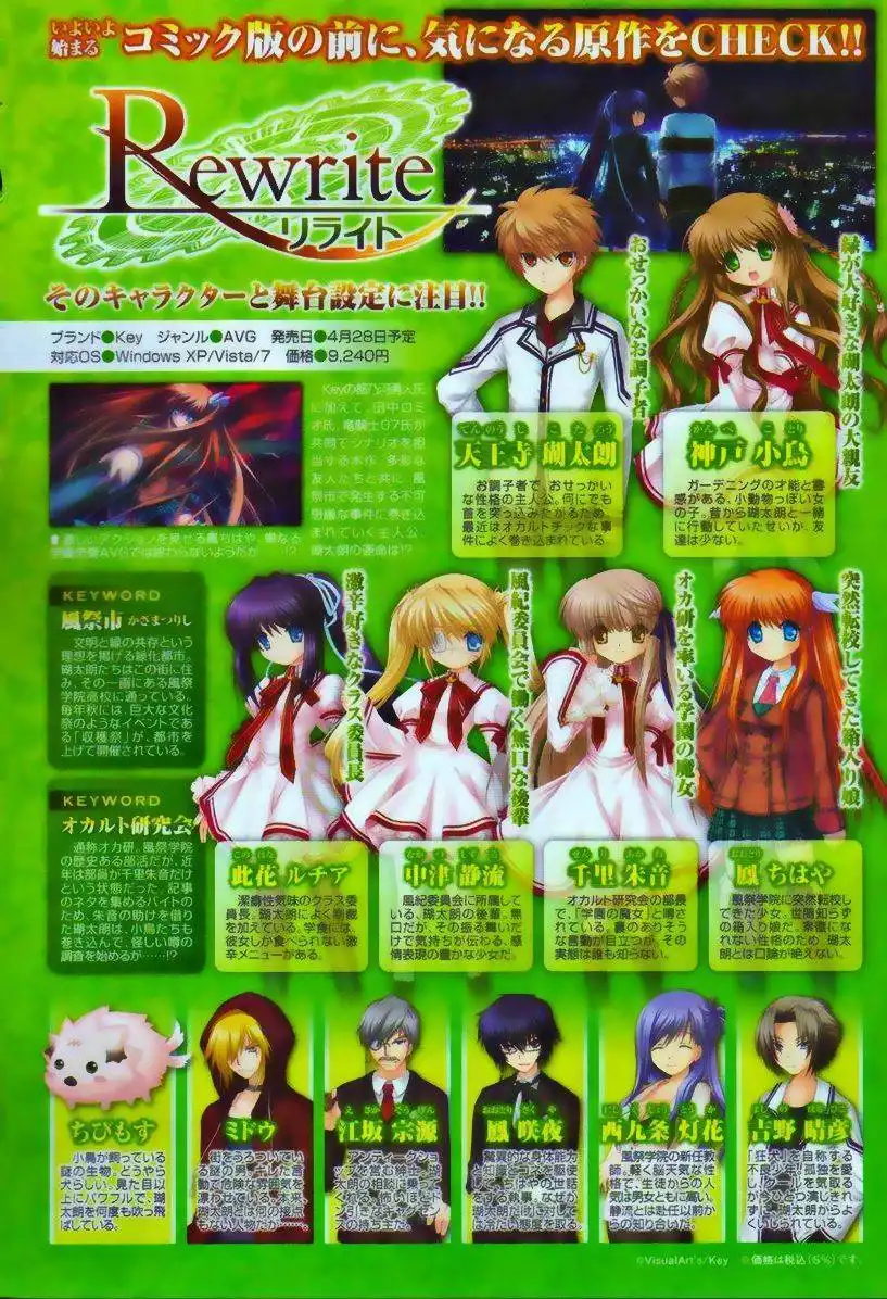 Rewrite: Side-R Chapter 1