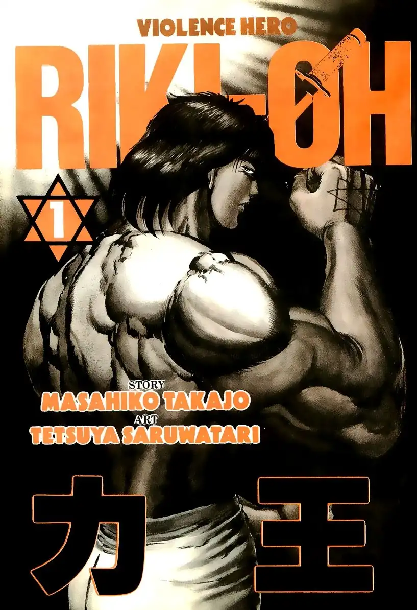 Riki-Oh Chapter 1