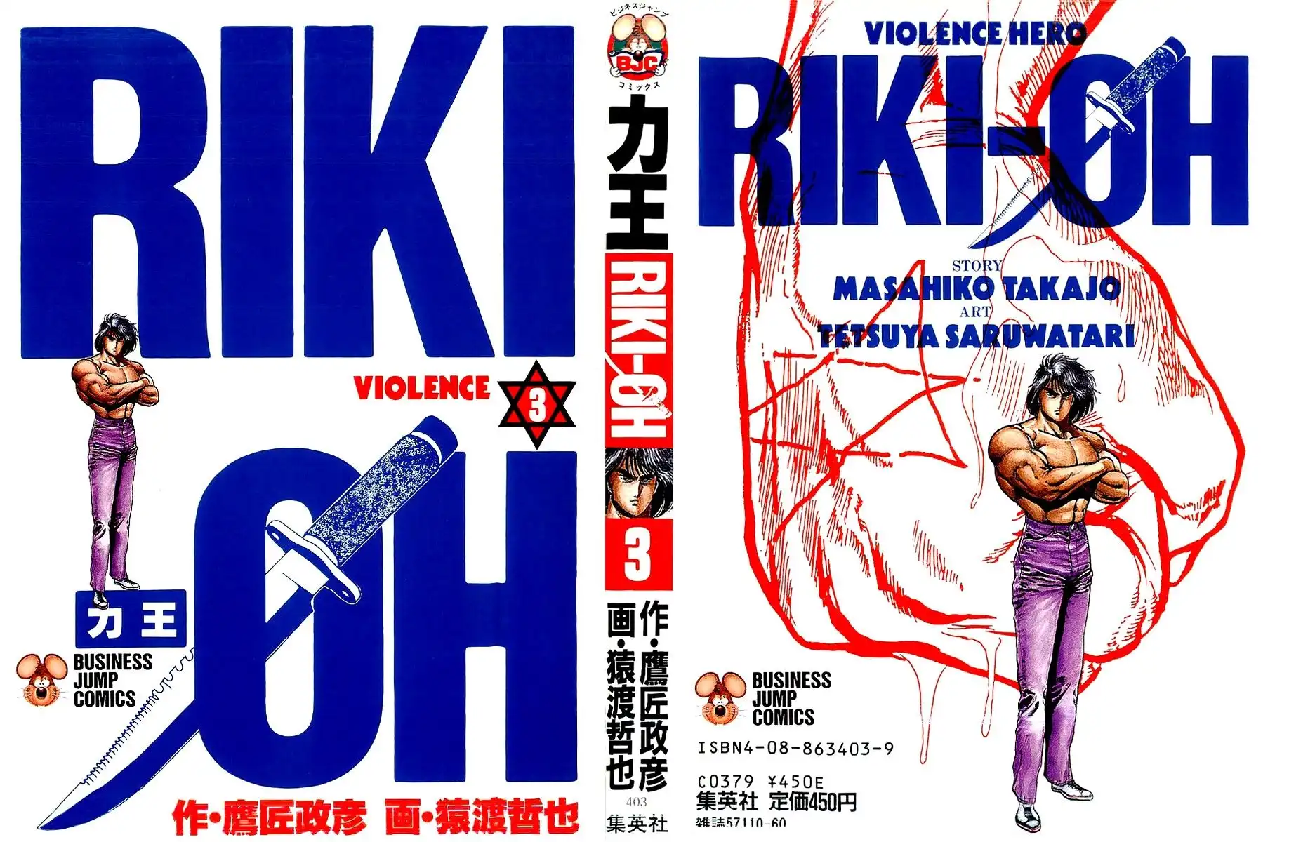 Riki-Oh Chapter 13