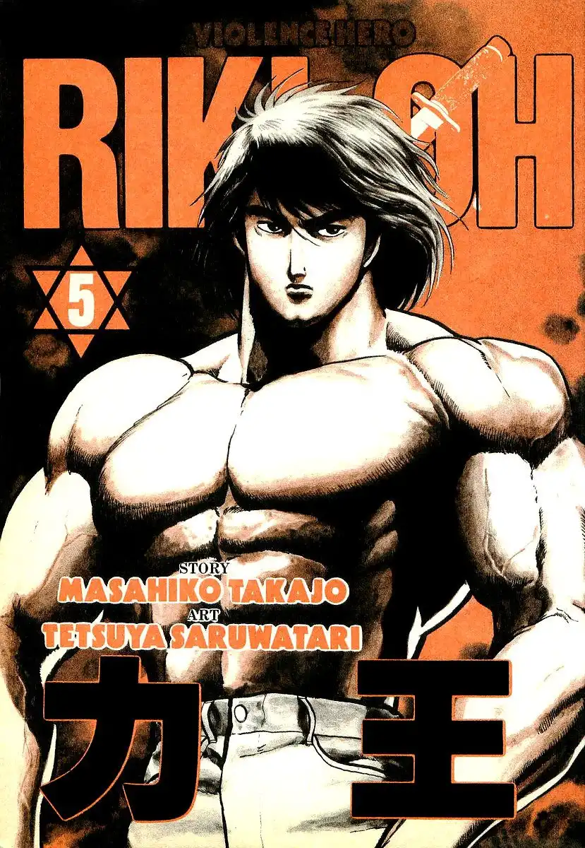 Riki-Oh Chapter 25