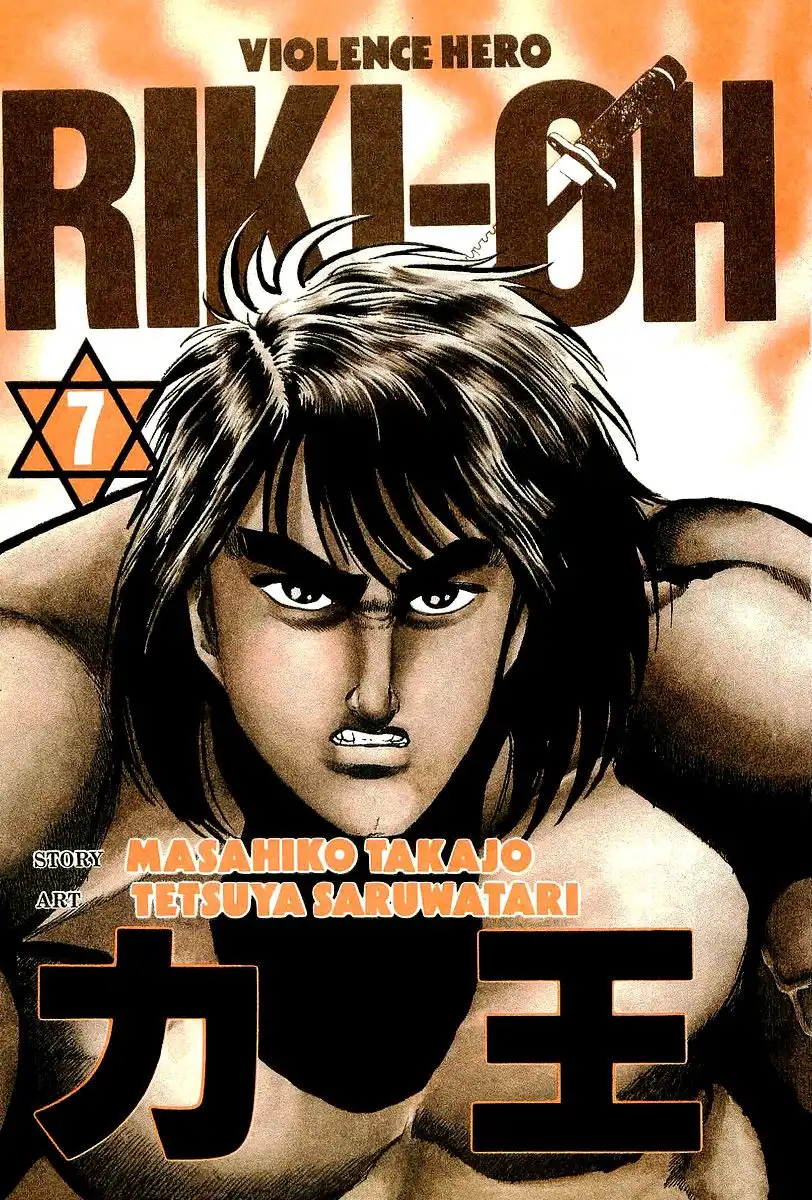 Riki-Oh Chapter 37