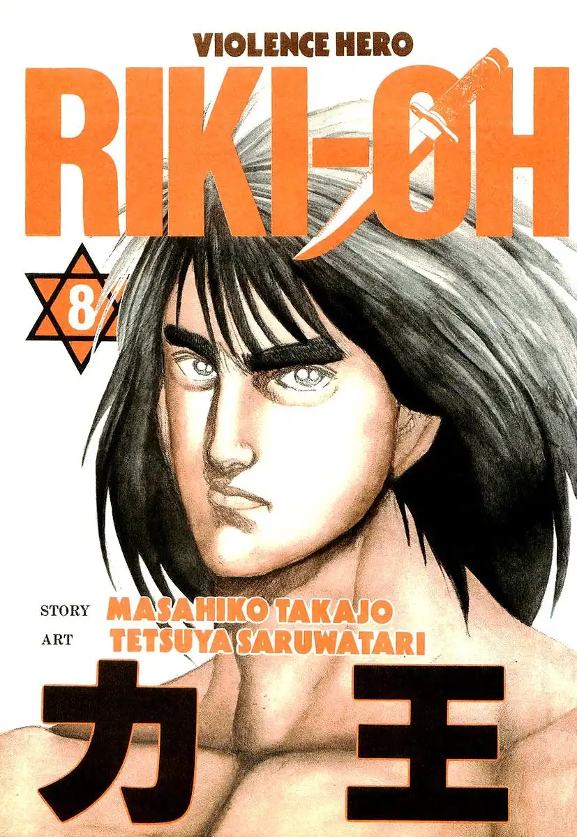 Riki-Oh Chapter 44