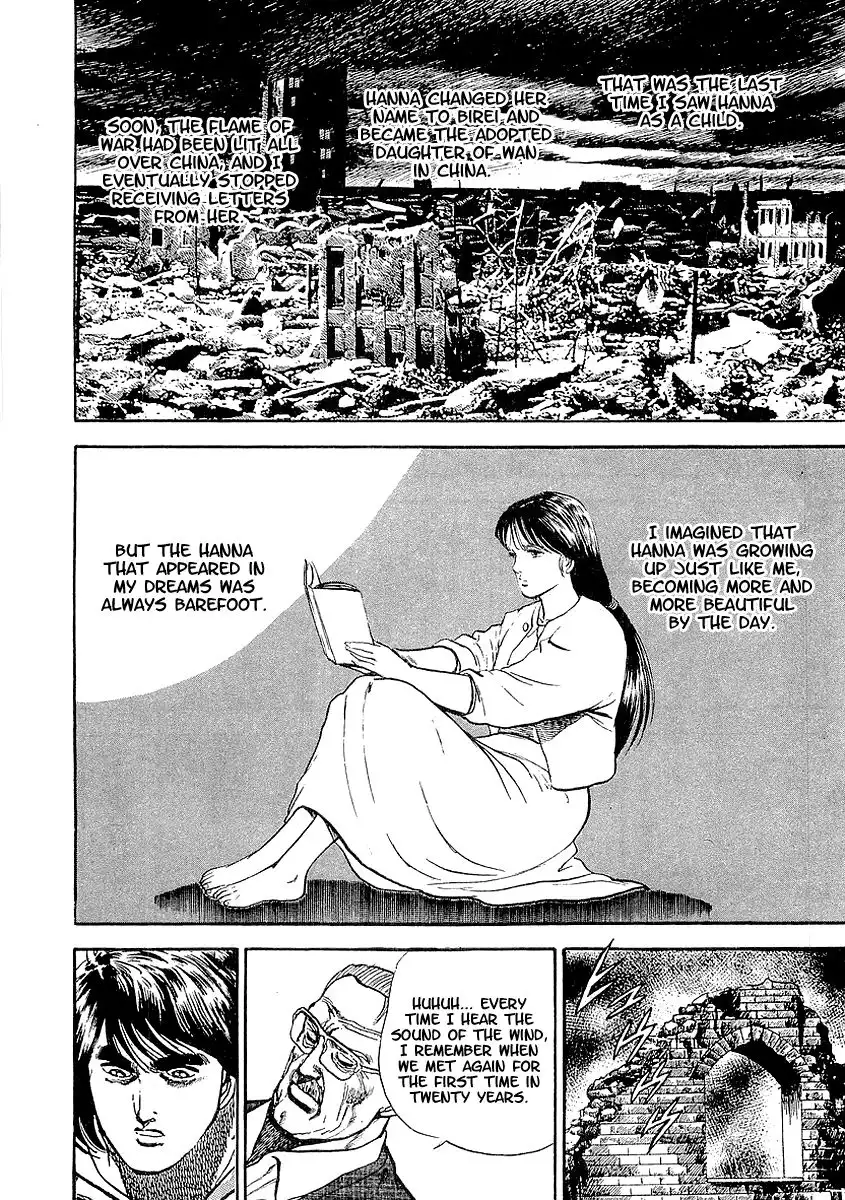 Riki-Oh Chapter 47