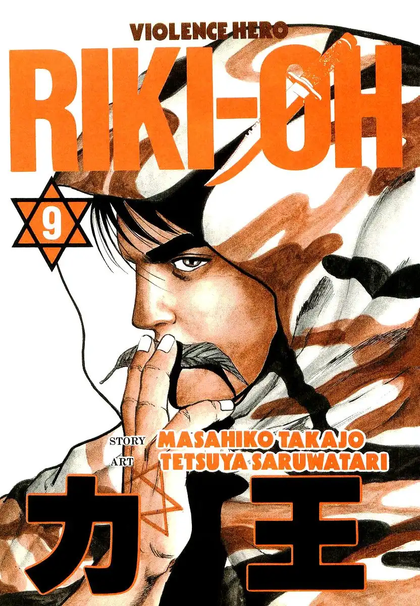 Riki-Oh Chapter 51