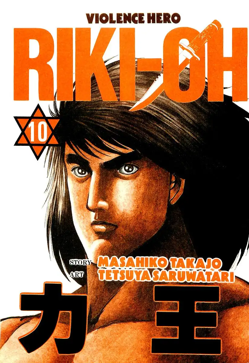 Riki-Oh Chapter 58