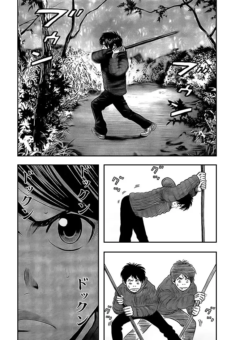 Rin (HAROLD Sakuishi) Chapter 22