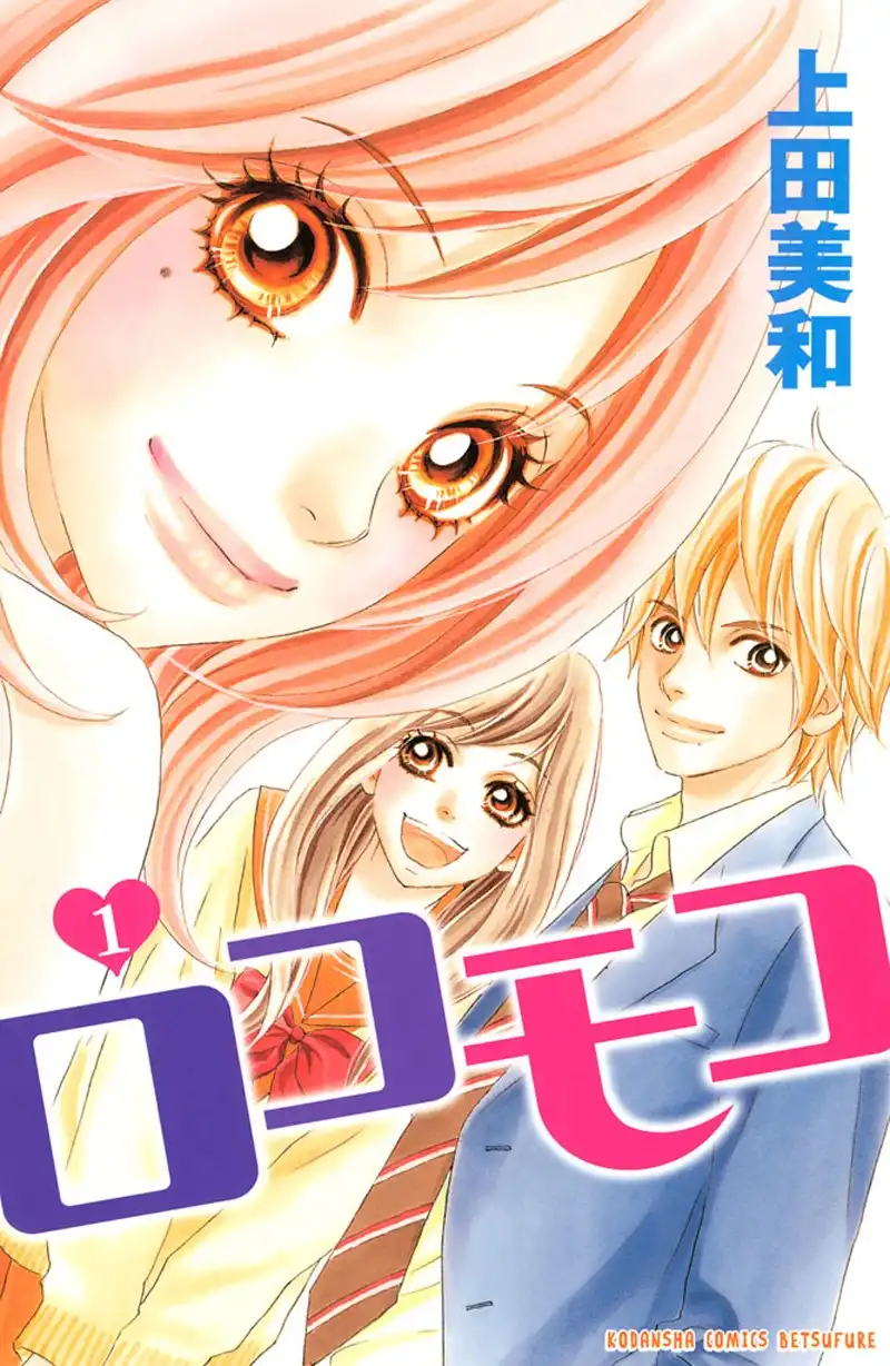 Rokomoko Chapter 1 4