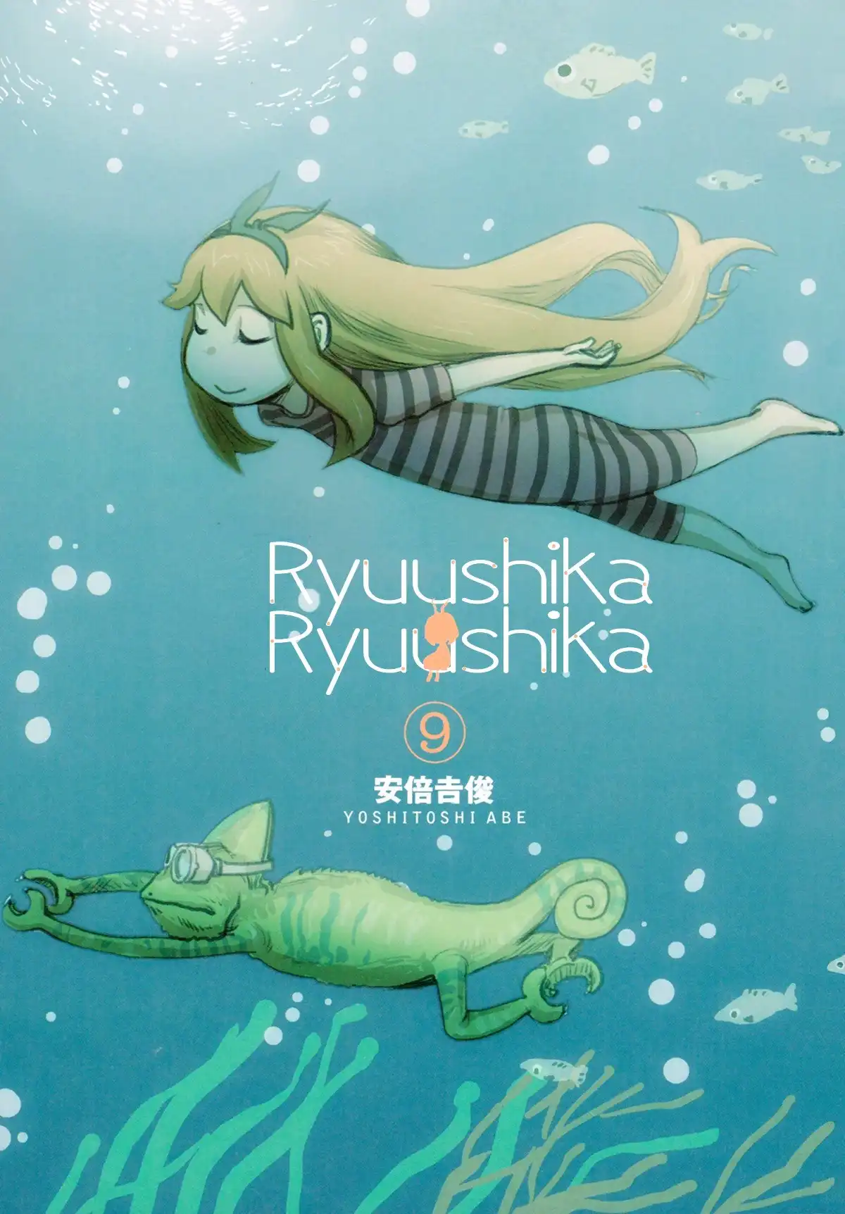 Ryushika Ryushika Chapter 48