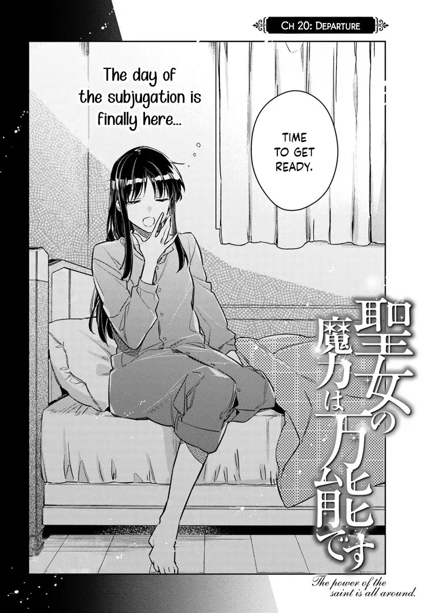 Seijo no Maryoku wa Bannou desu Chapter 20.1