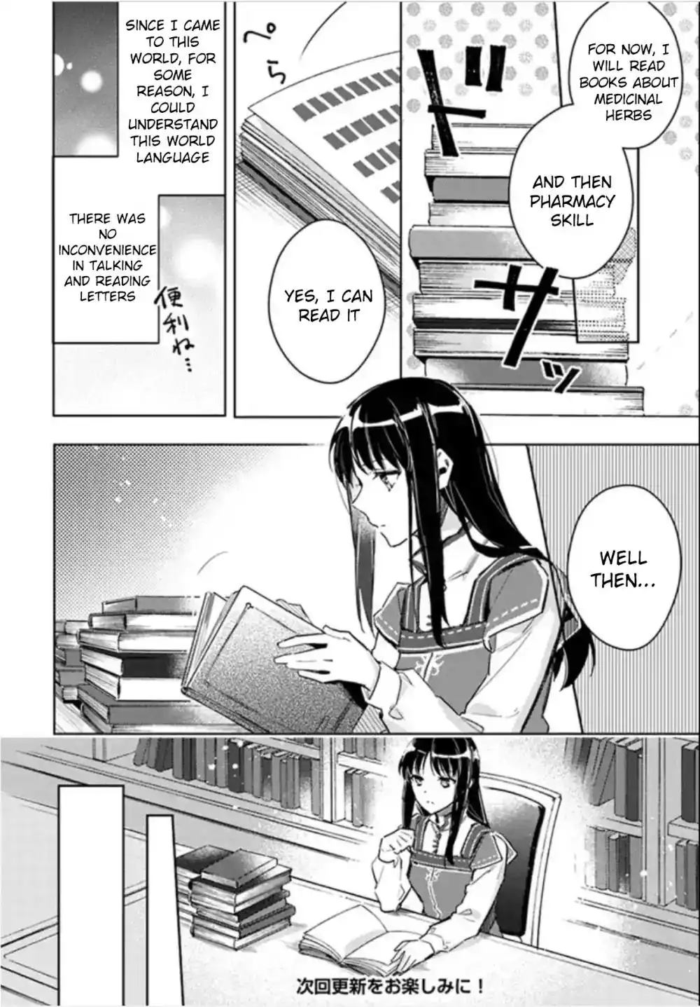 Seijo no Maryoku wa Bannou desu Chapter 4.1