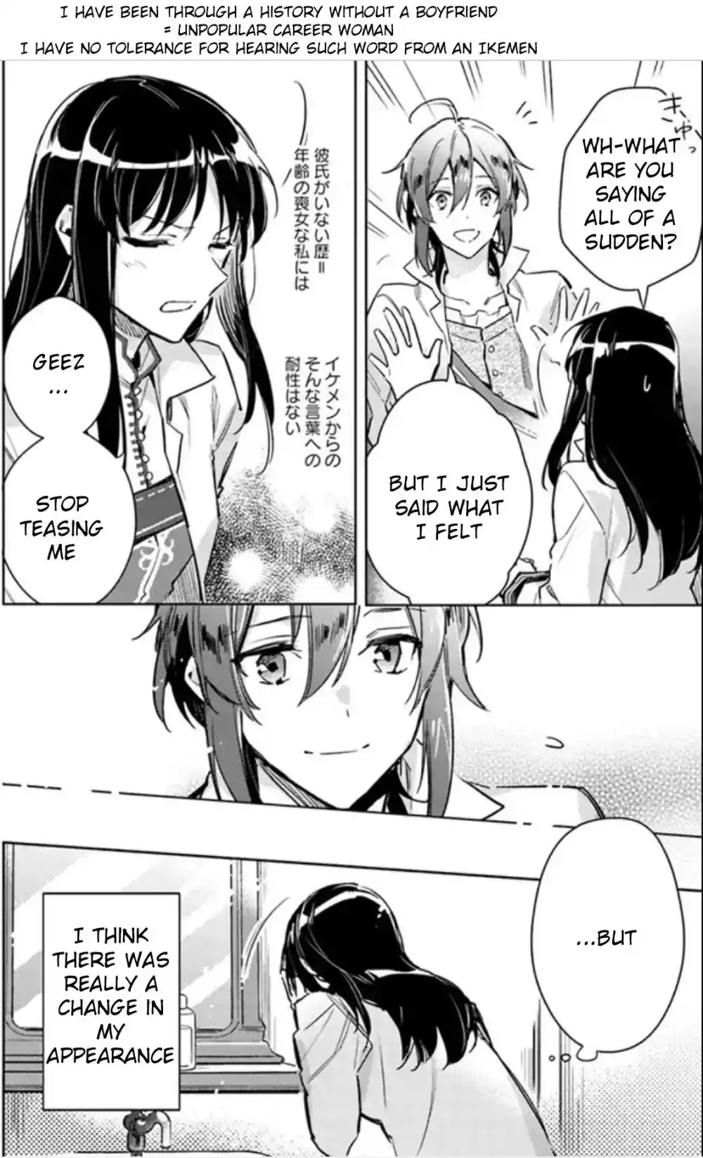 Seijo no Maryoku wa Bannou desu Chapter 4.1