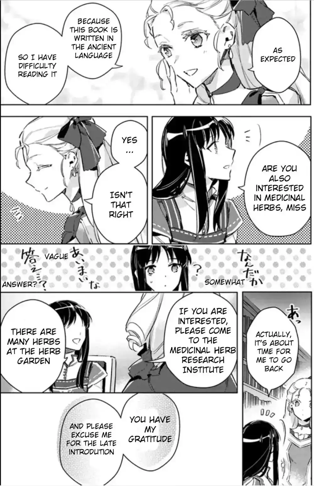 Seijo no Maryoku wa Bannou desu Chapter 4.2