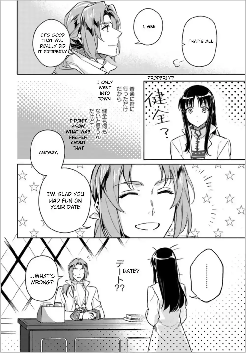 Seijo no Maryoku wa Bannou desu Chapter 5.5