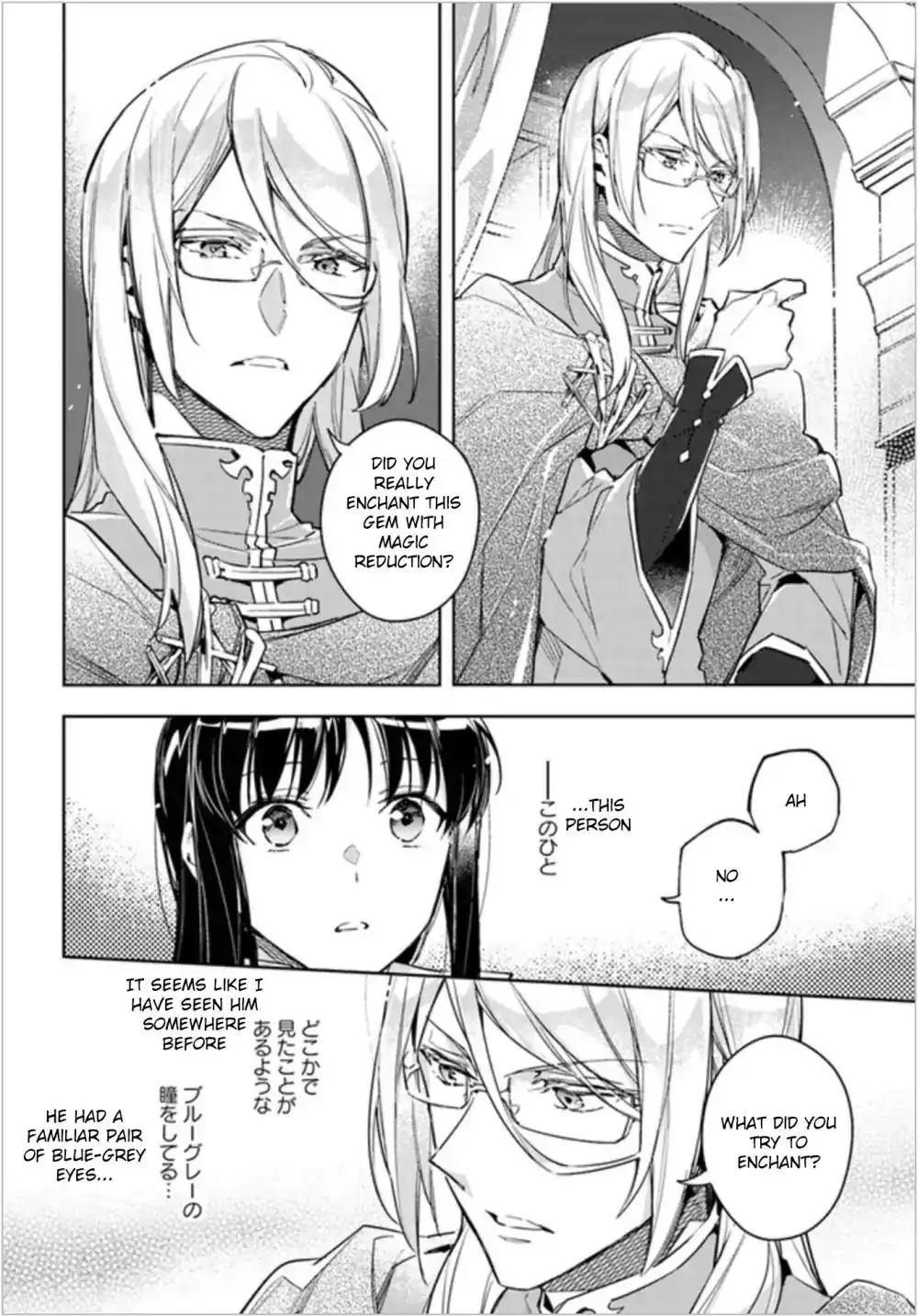 Seijo no Maryoku wa Bannou desu Chapter 6.3