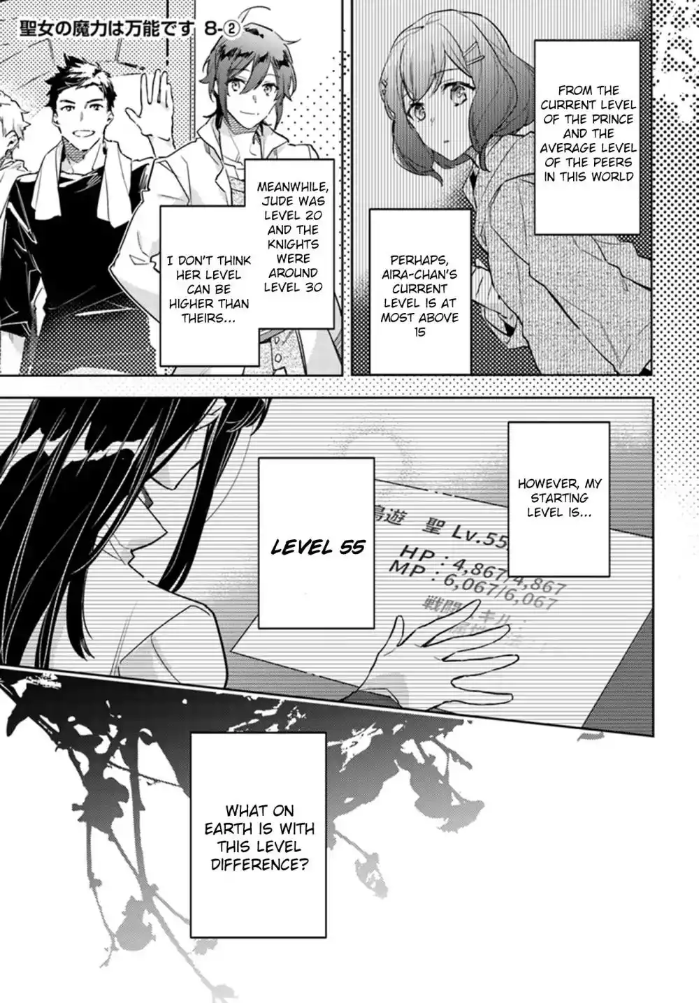 Seijo no Maryoku wa Bannou desu Chapter 8.2