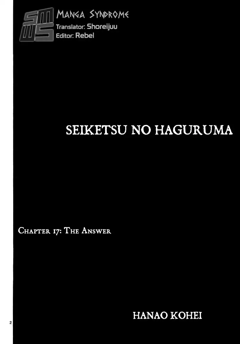 Seiketsu no Haguruma Chapter 17