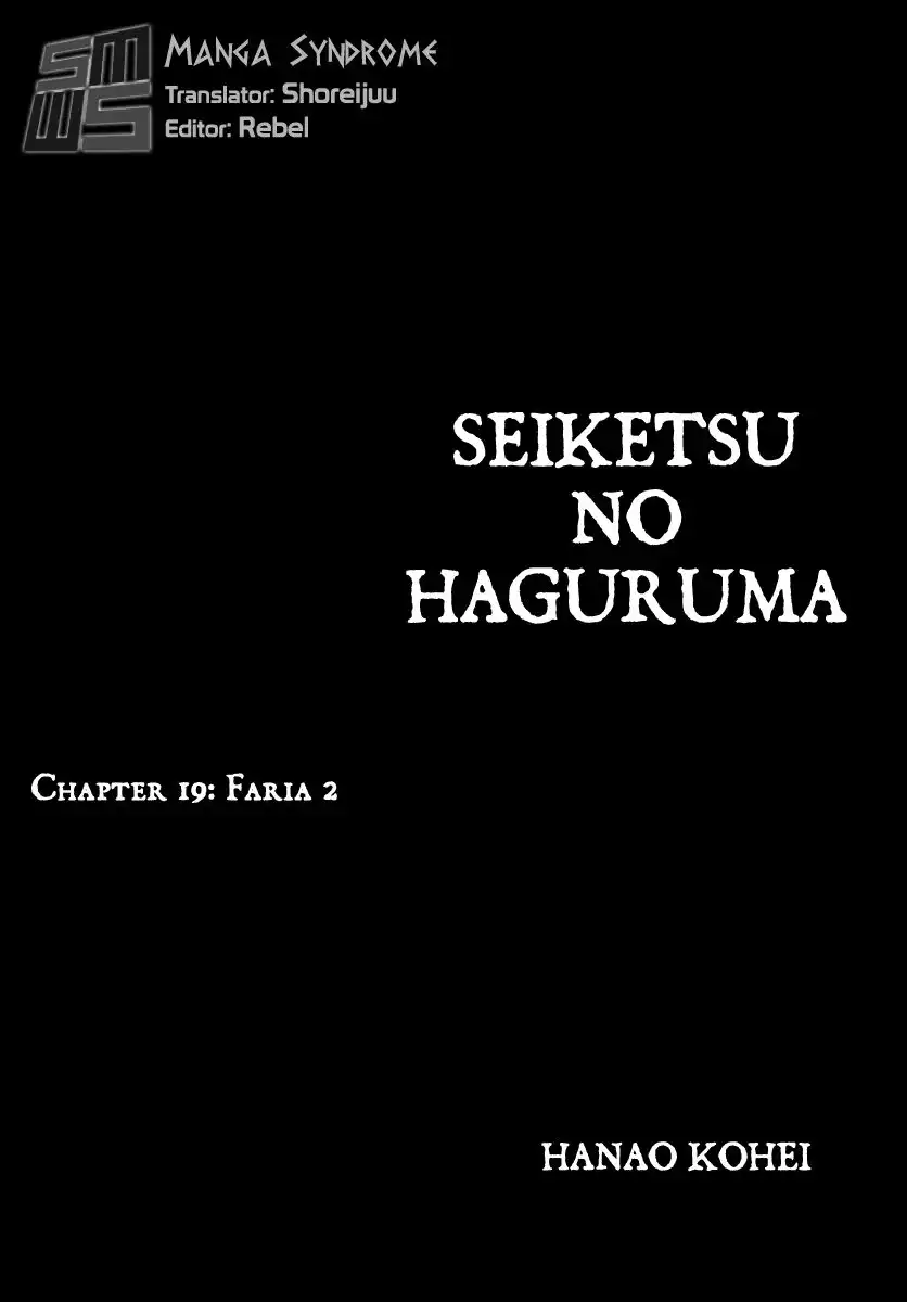 Seiketsu no Haguruma Chapter 19