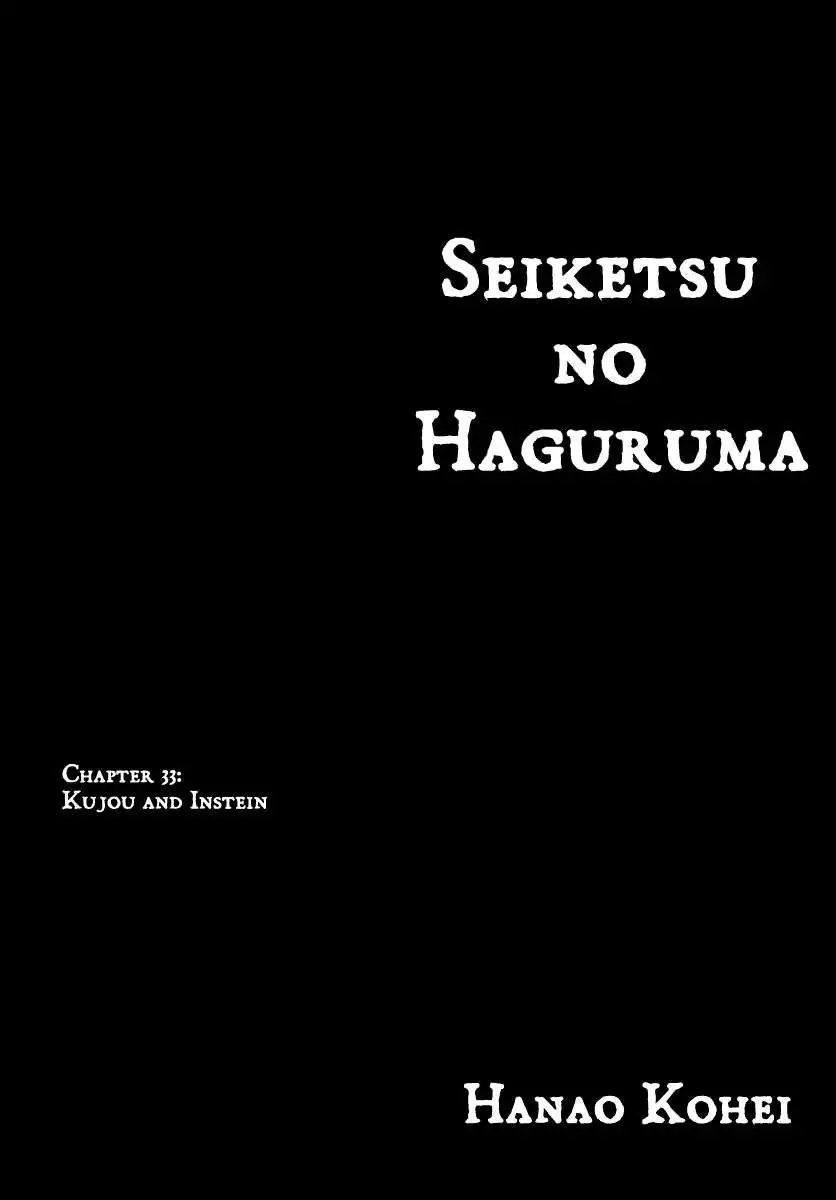 Seiketsu no Haguruma Chapter 33