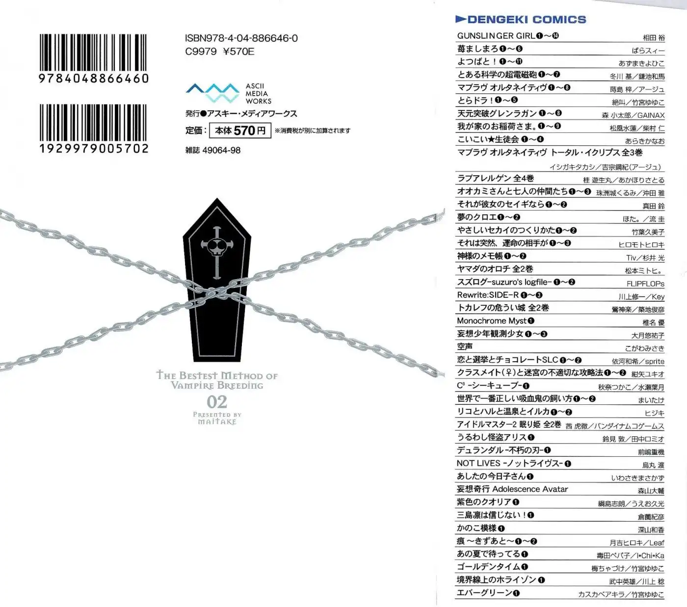 Sekai de Ichiban Tadashii Kyuuketsuki no Kaikata Chapter 6