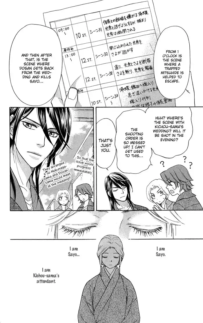 Sengoku Danshi Hana no Ran Chapter 13