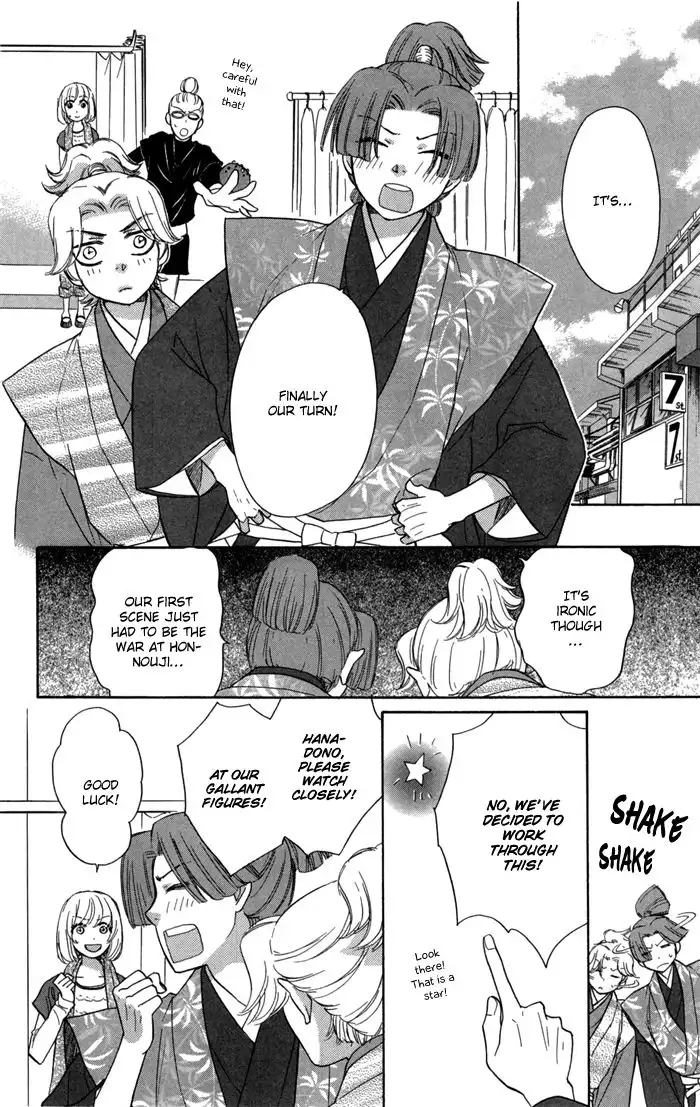 Sengoku Danshi Hana no Ran Chapter 15