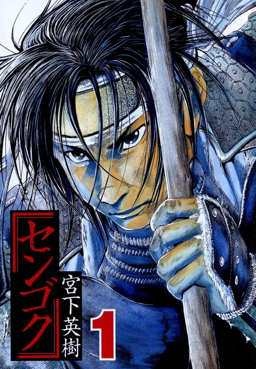 Sengoku Chapter 1