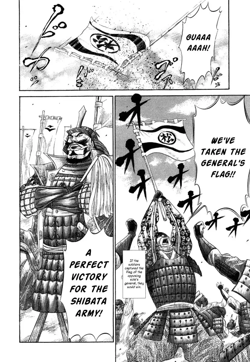 Sengoku Chapter 10