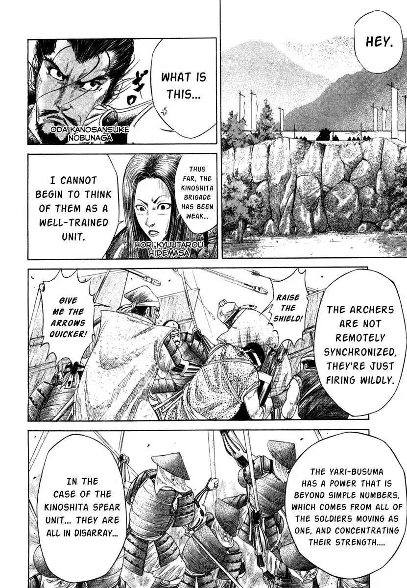 Sengoku Chapter 11