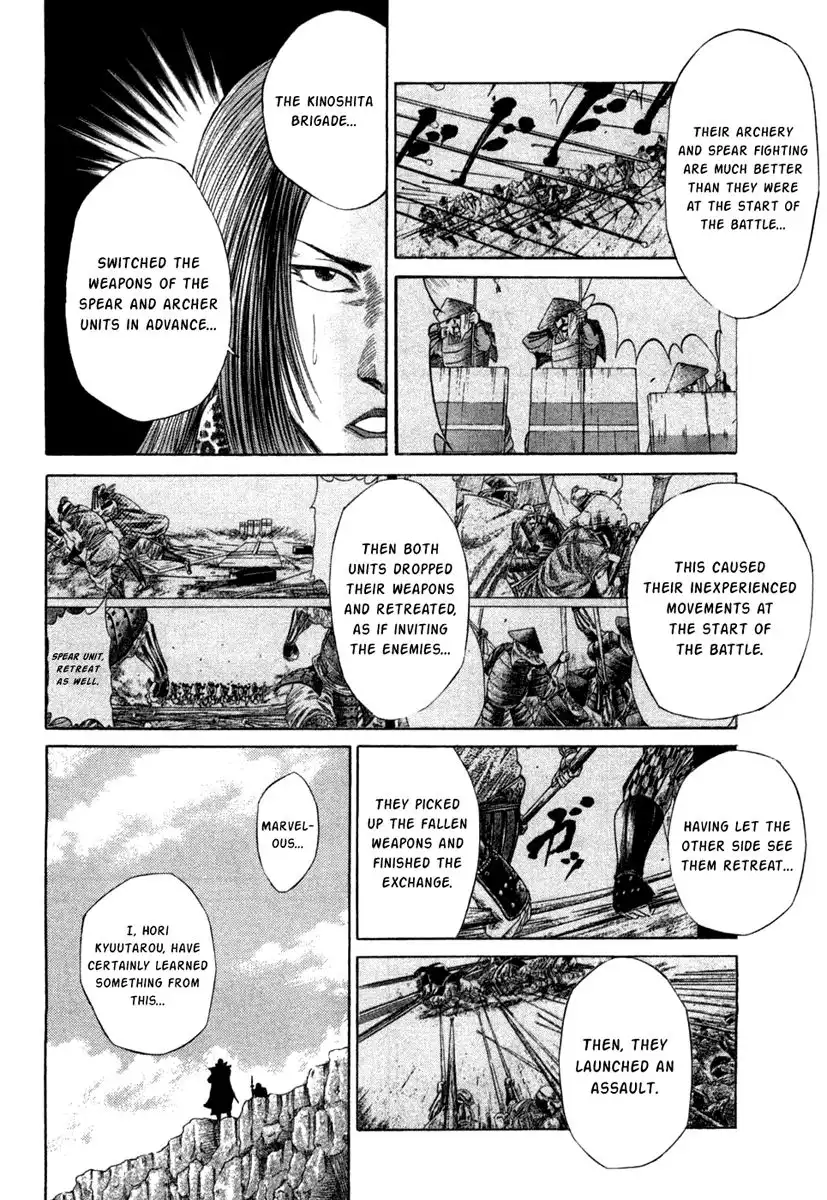 Sengoku Chapter 12