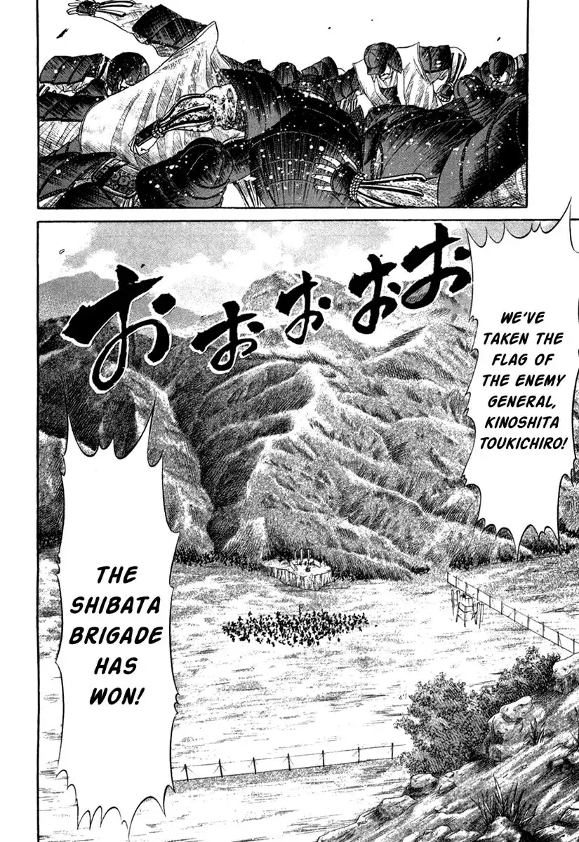 Sengoku Chapter 14