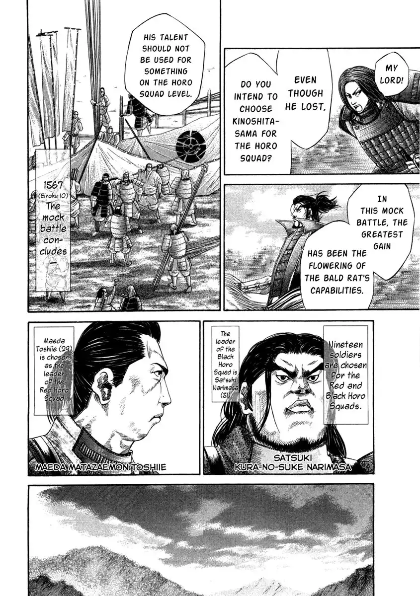 Sengoku Chapter 15