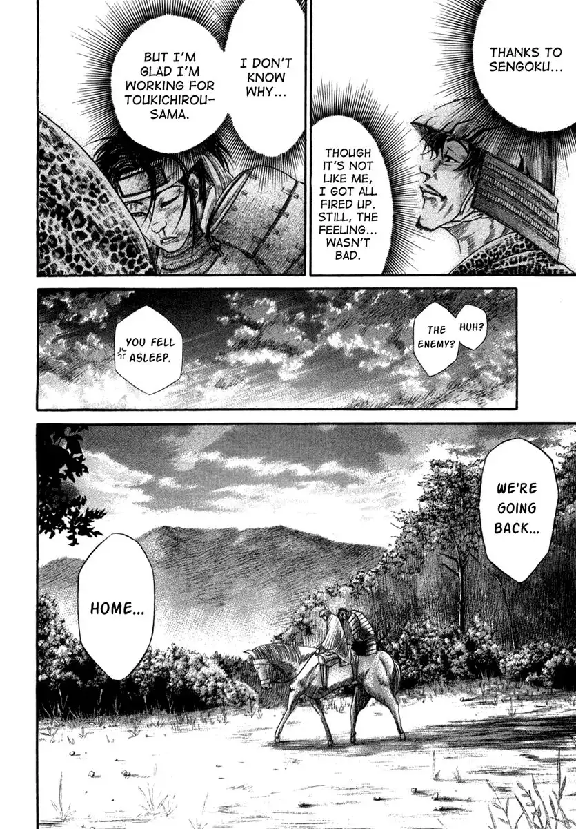 Sengoku Chapter 15