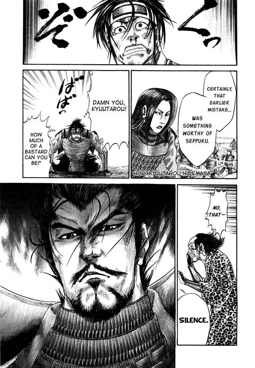 Sengoku Chapter 15